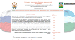 Desktop Screenshot of kipchak.spalshey.ru