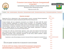 Tablet Screenshot of kipchak.spalshey.ru